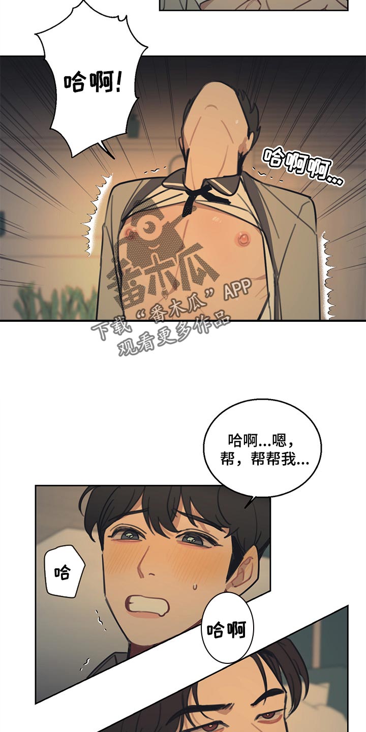 第85话 第9页