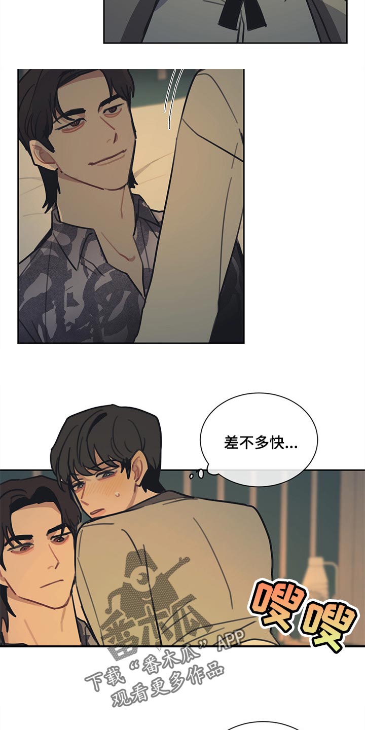第85话 第6页