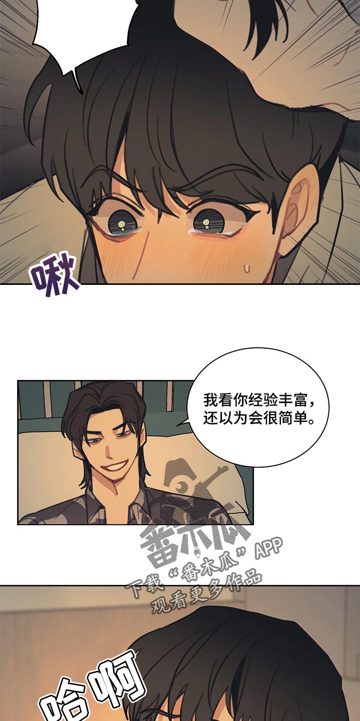 第85话 第3页