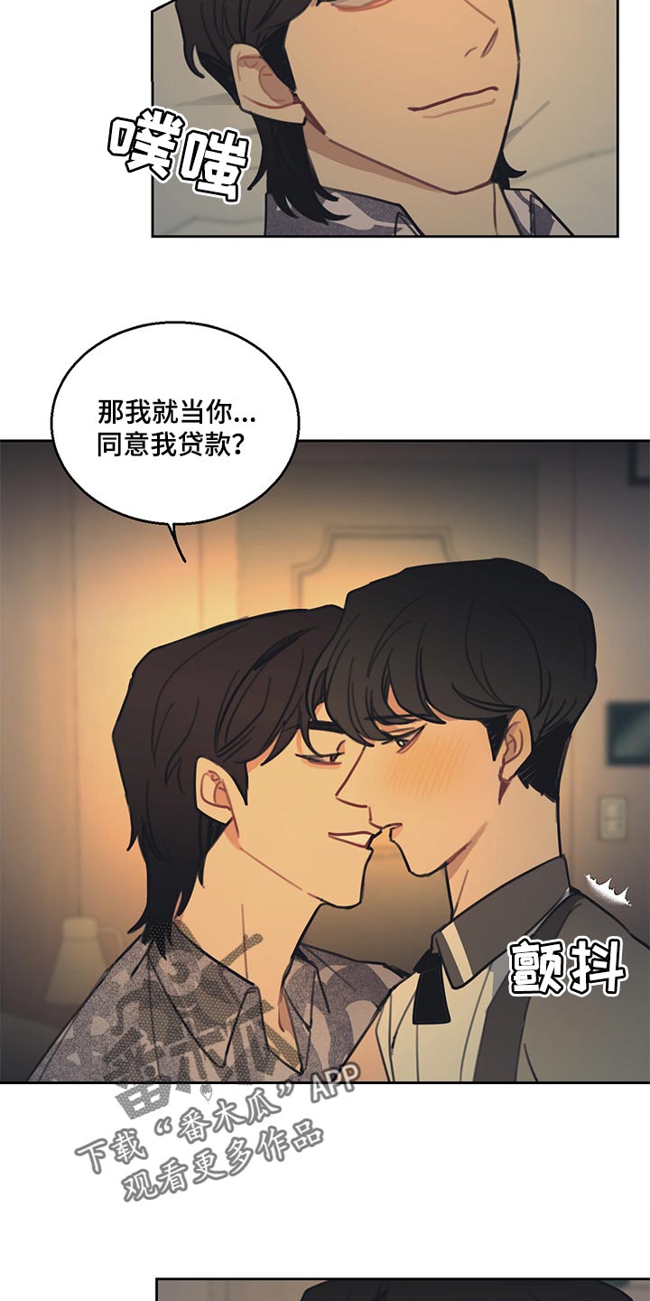 第85话 第10页