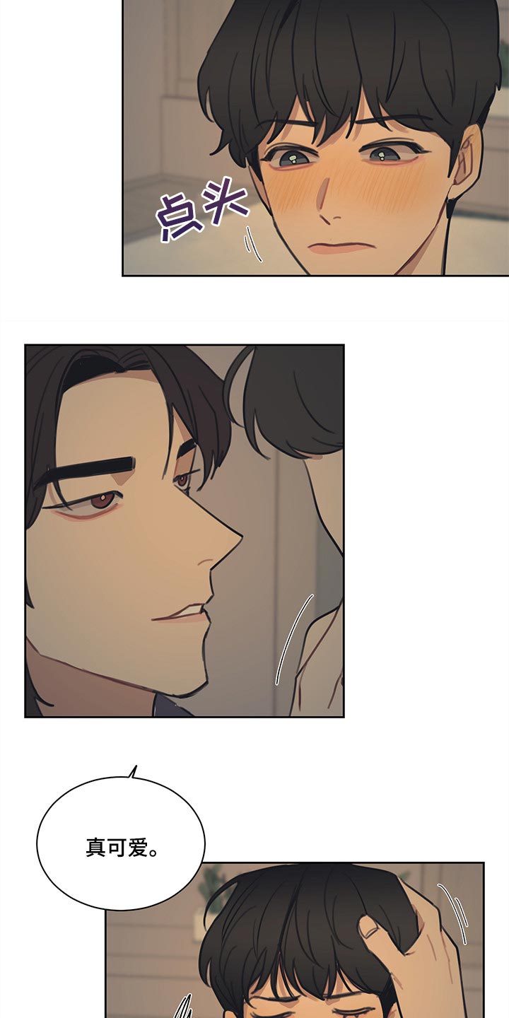 第85话 第11页