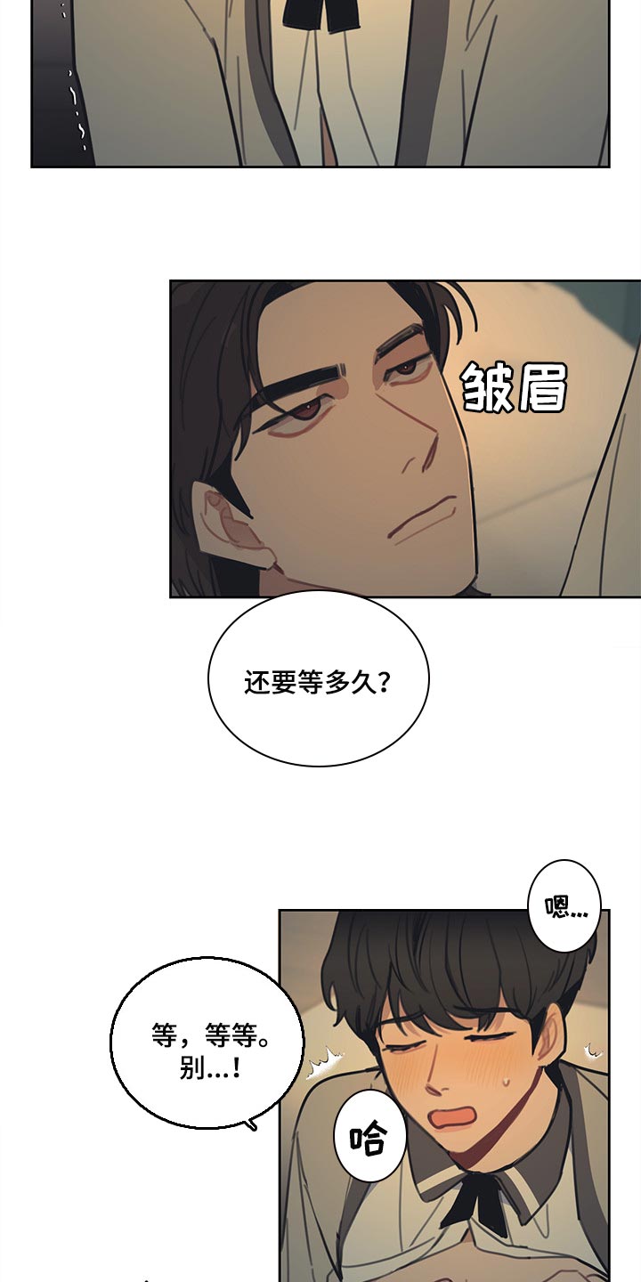 第85话 第8页