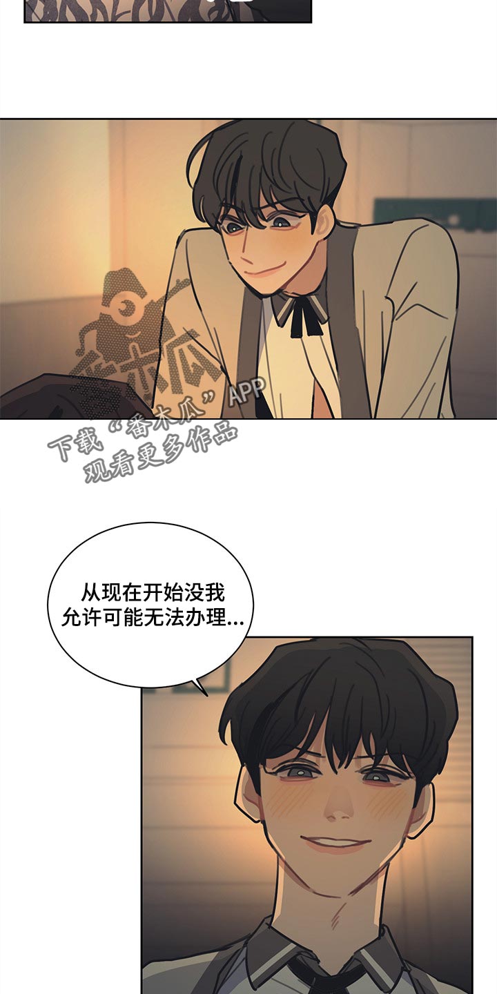 第85话 第5页
