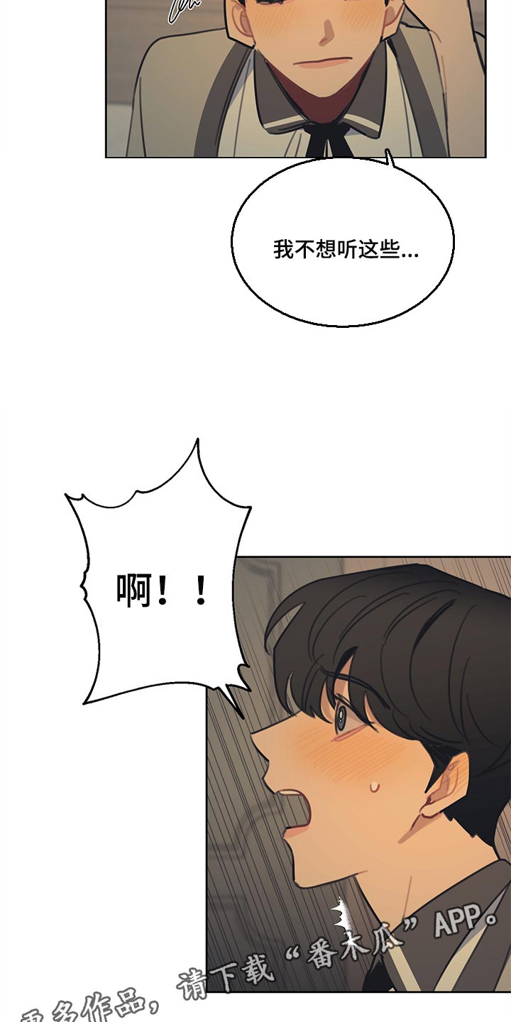 第85话 第12页