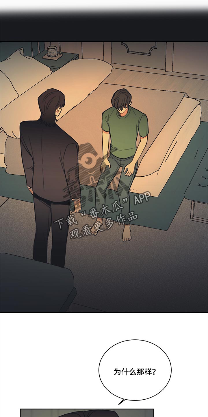 第84话 第6页