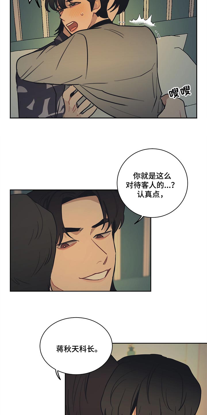 第84话 第15页