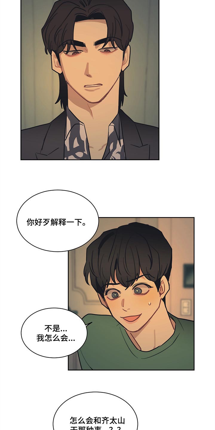 第84话 第7页