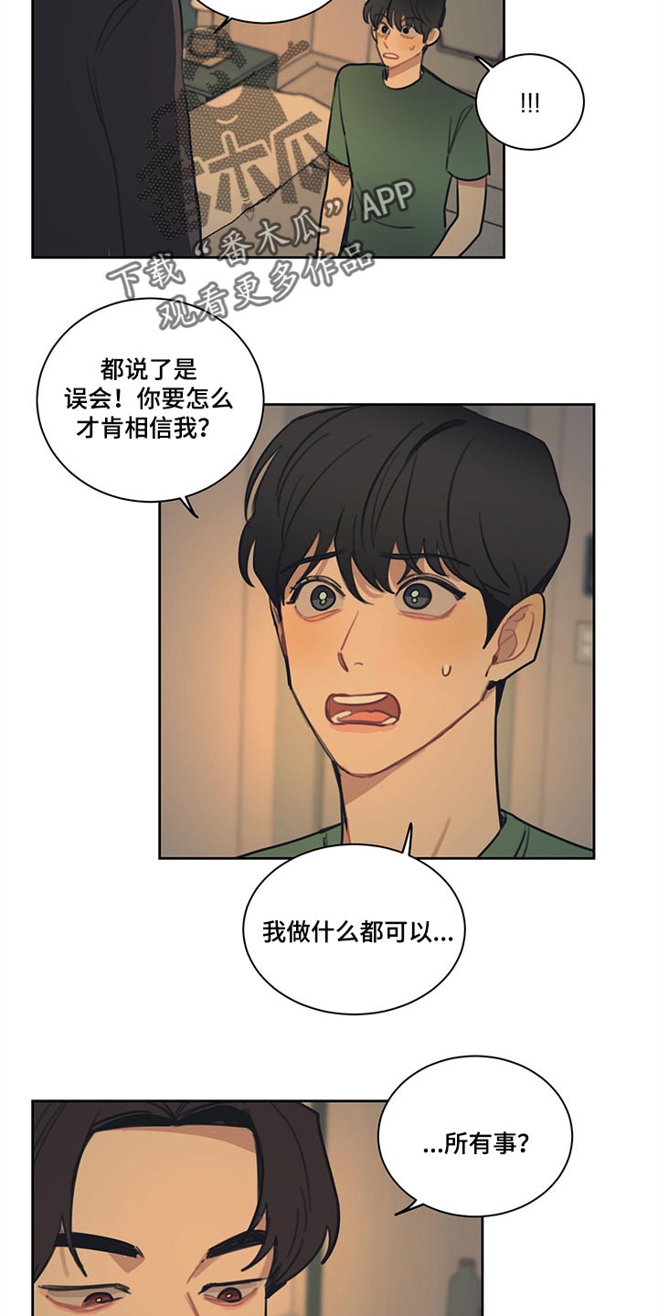 第84话 第9页