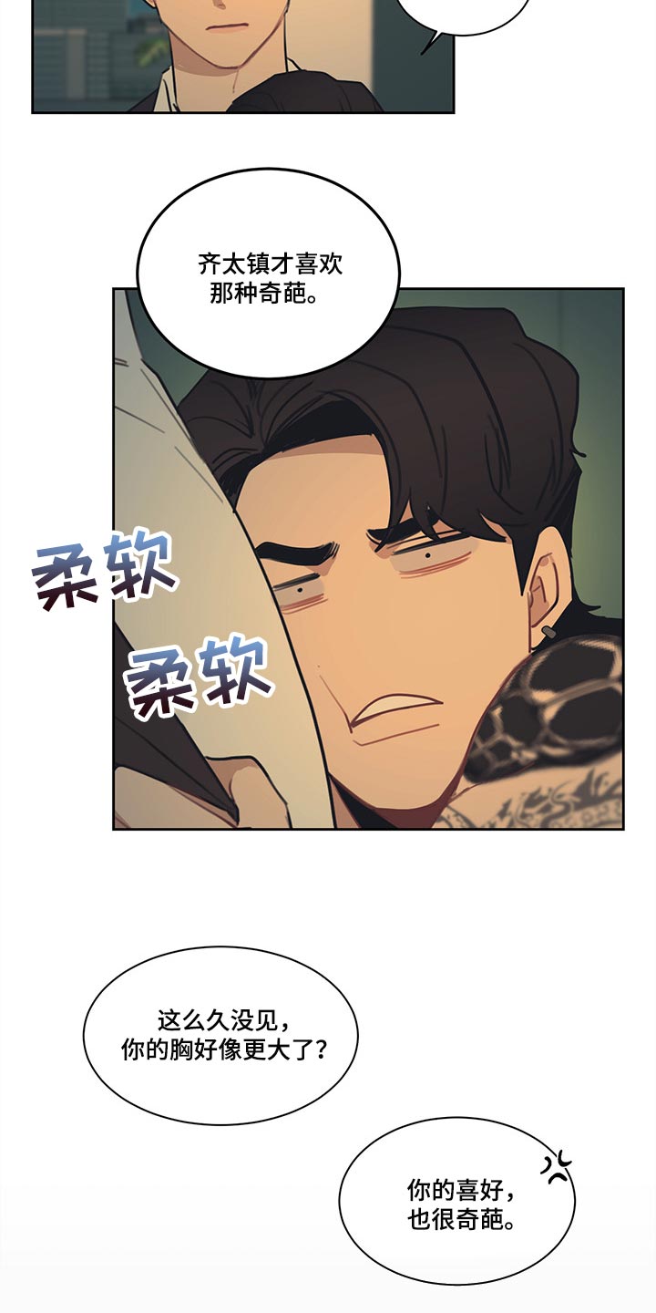 第84话 第5页
