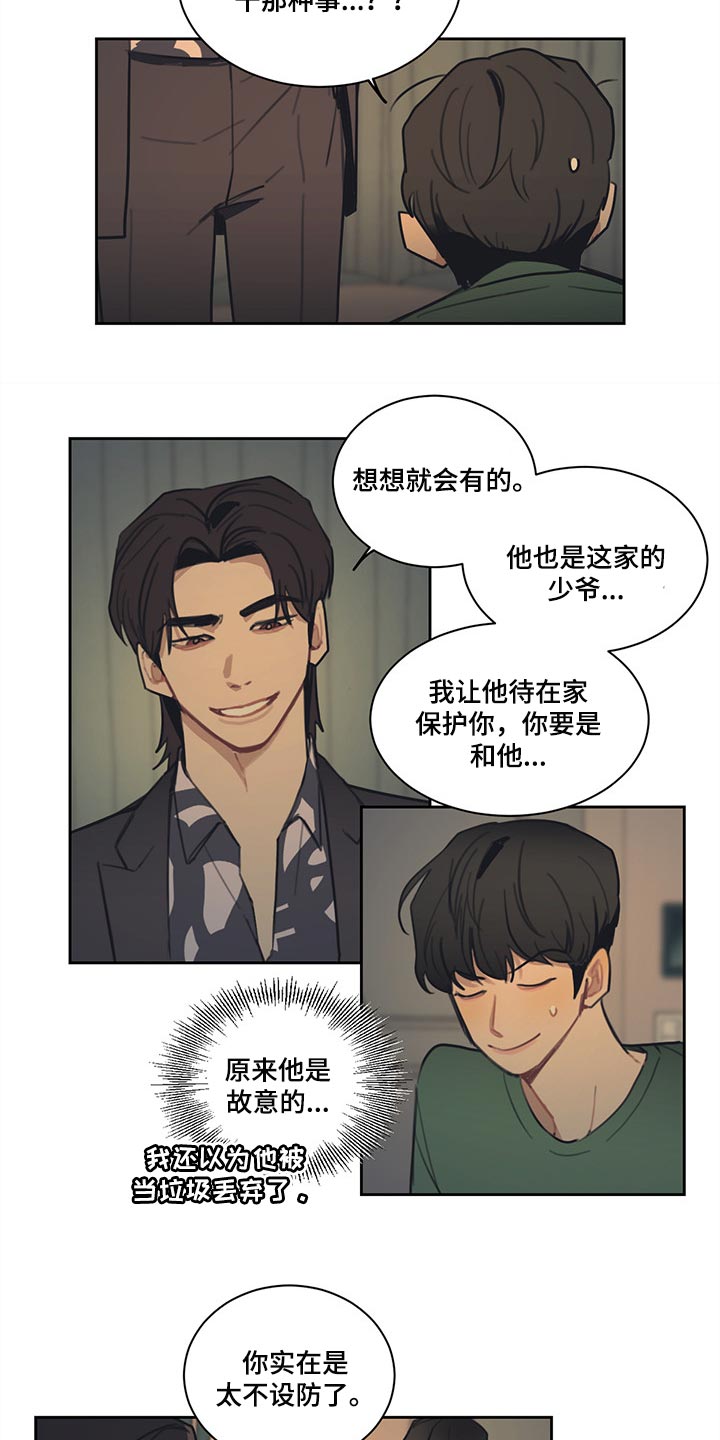 第84话7
