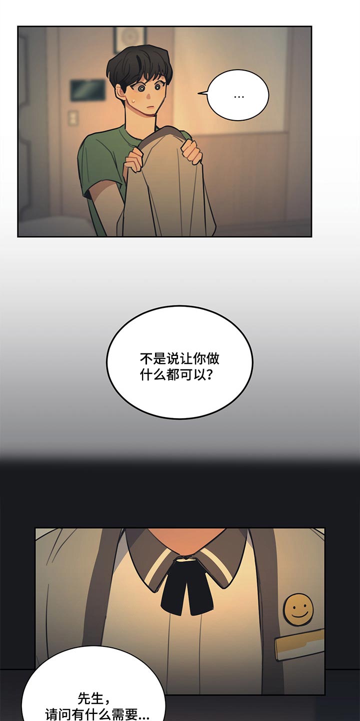 第84话12