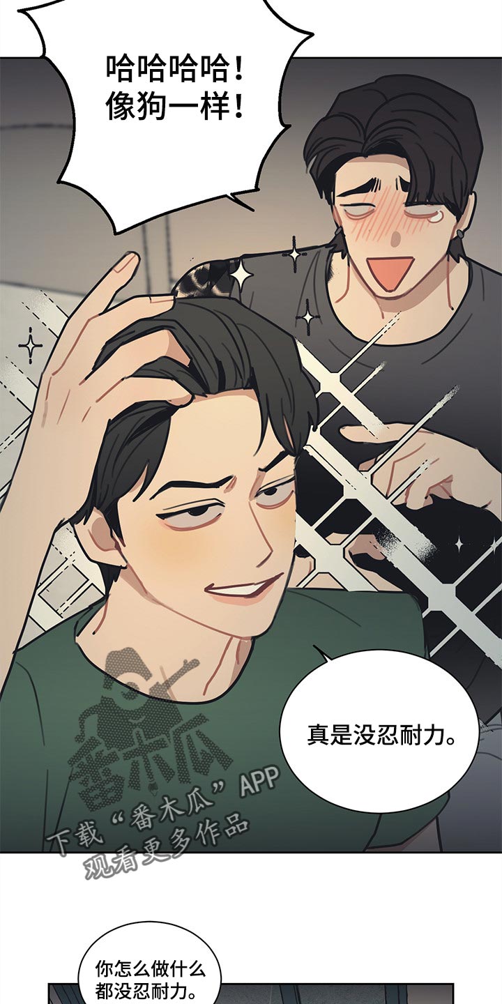 第83话 第2页