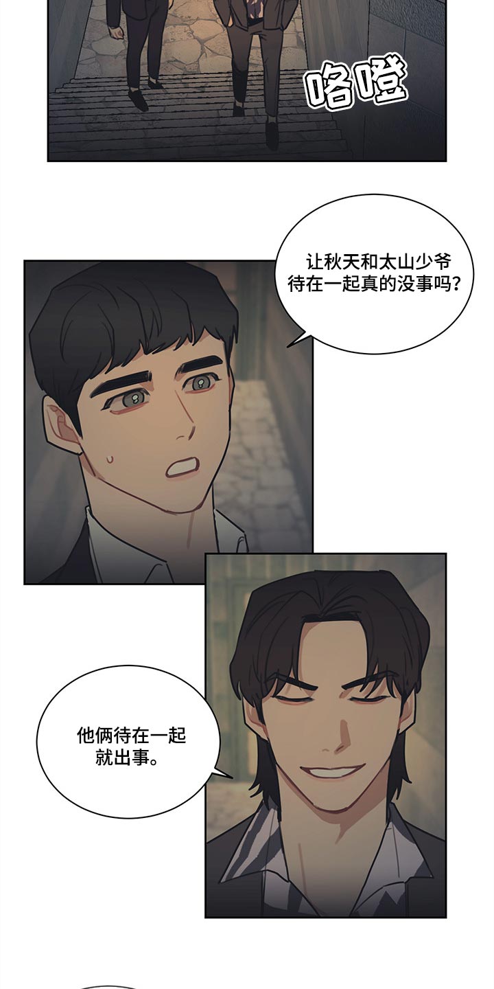 第83话 第7页