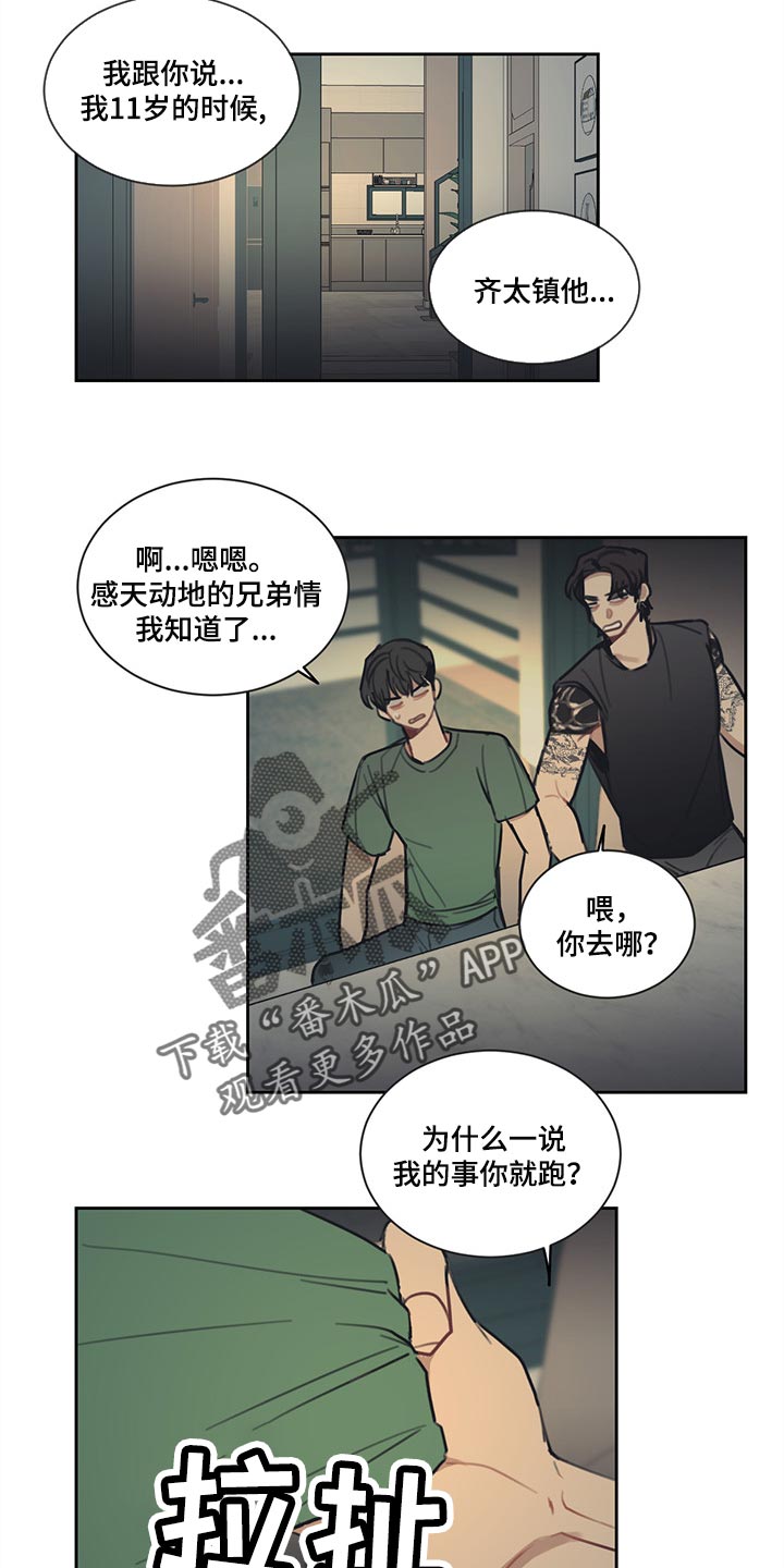 第83话 第8页