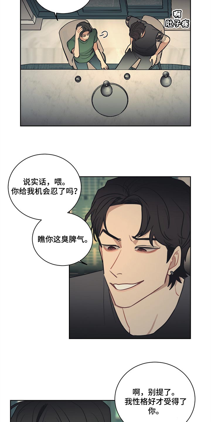 第83话 第3页