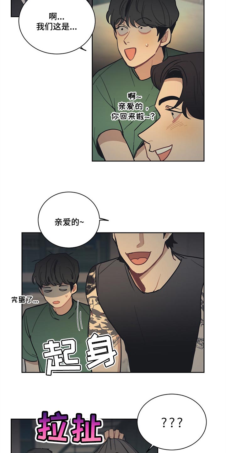 第83话 第12页