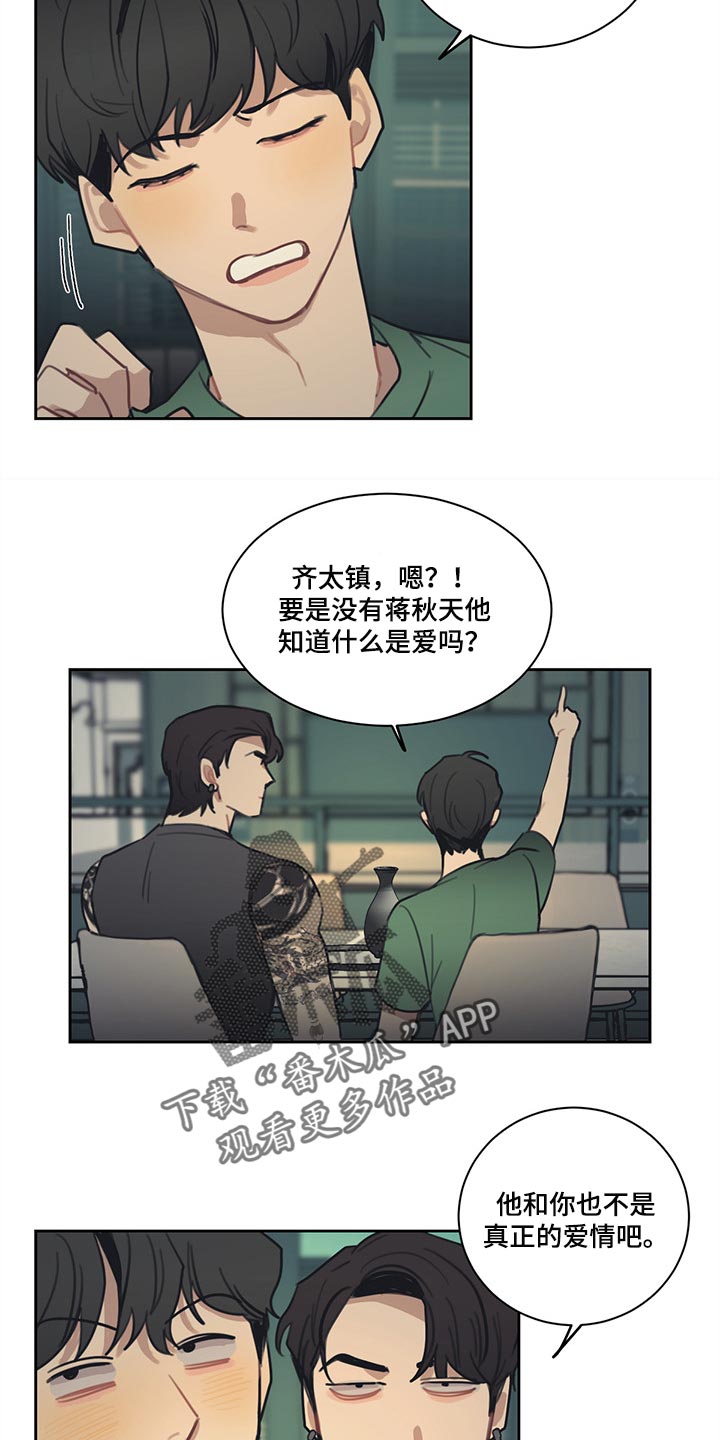 第83话 第4页
