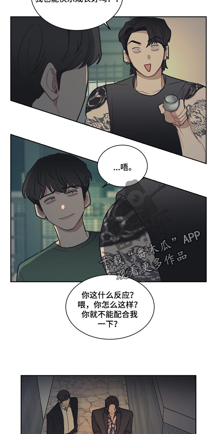 第83话 第6页