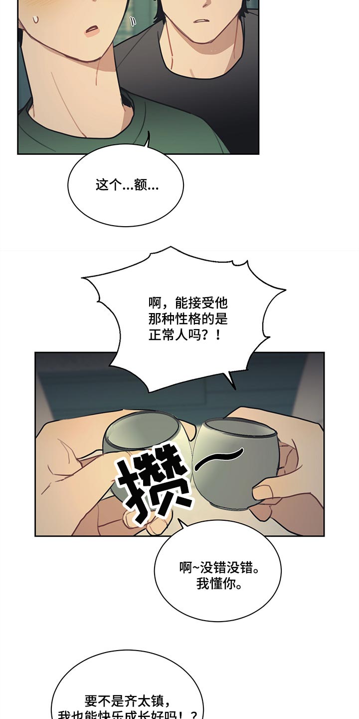 第83话 第5页
