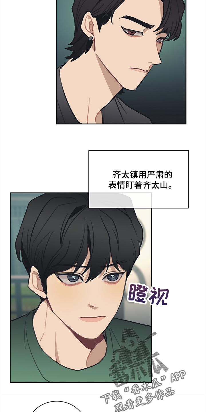 第82话 第7页