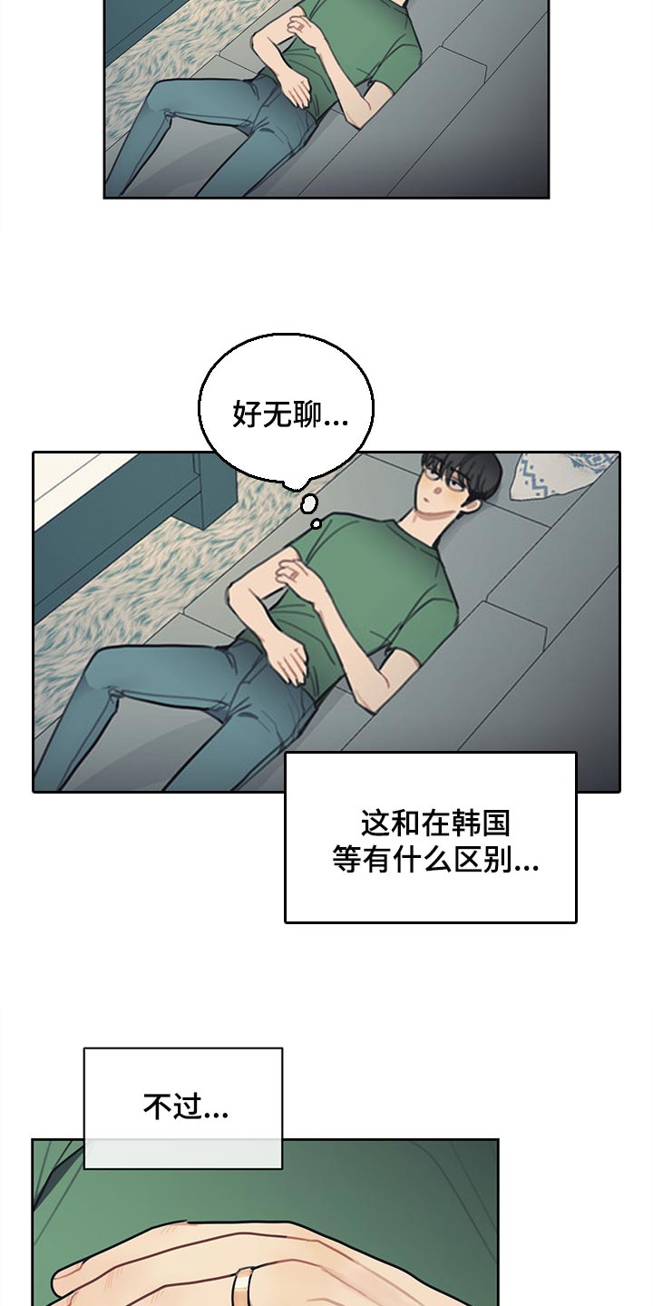第82话 第2页
