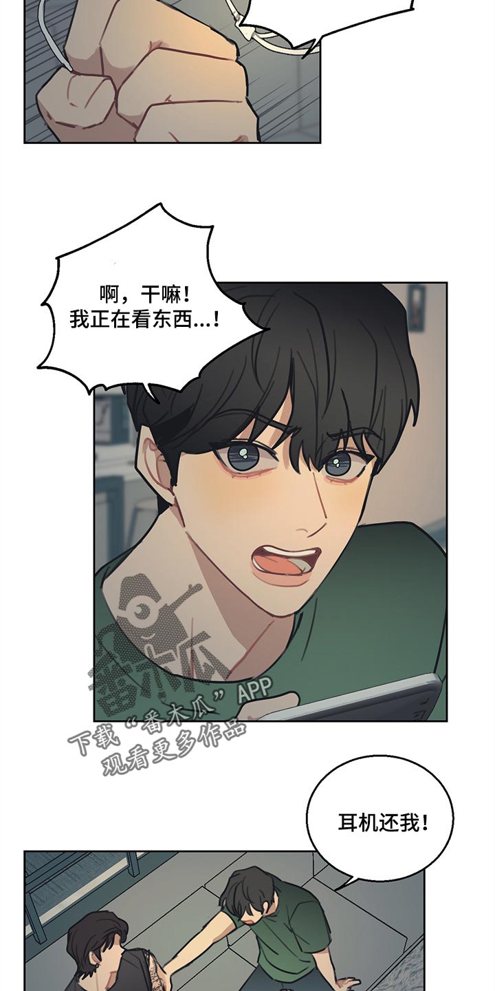第82话 第13页