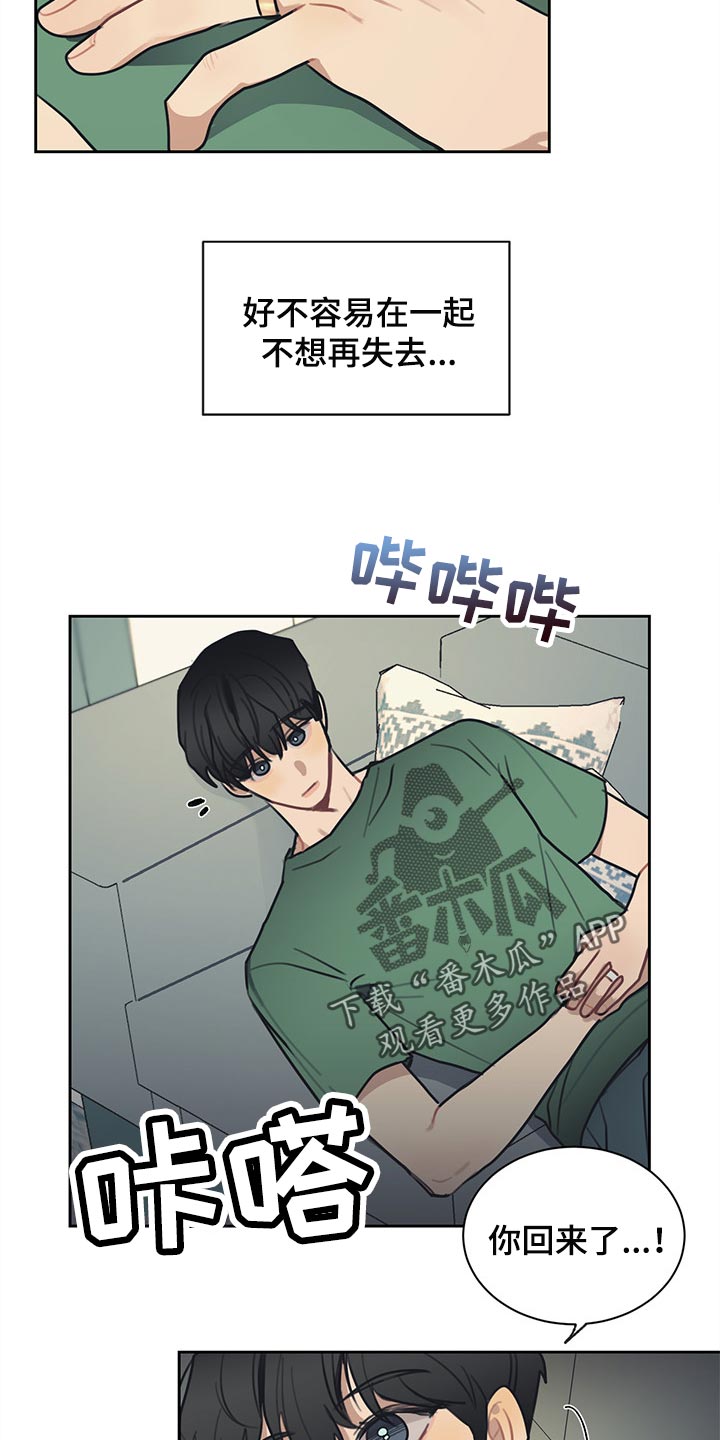 第82话 第3页