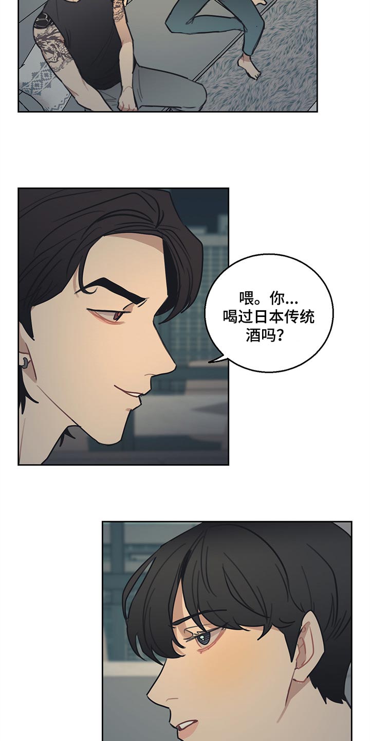 第82话 第14页