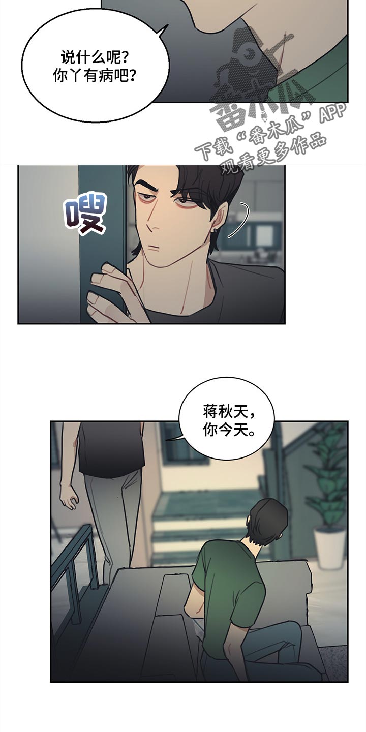 第82话 第15页