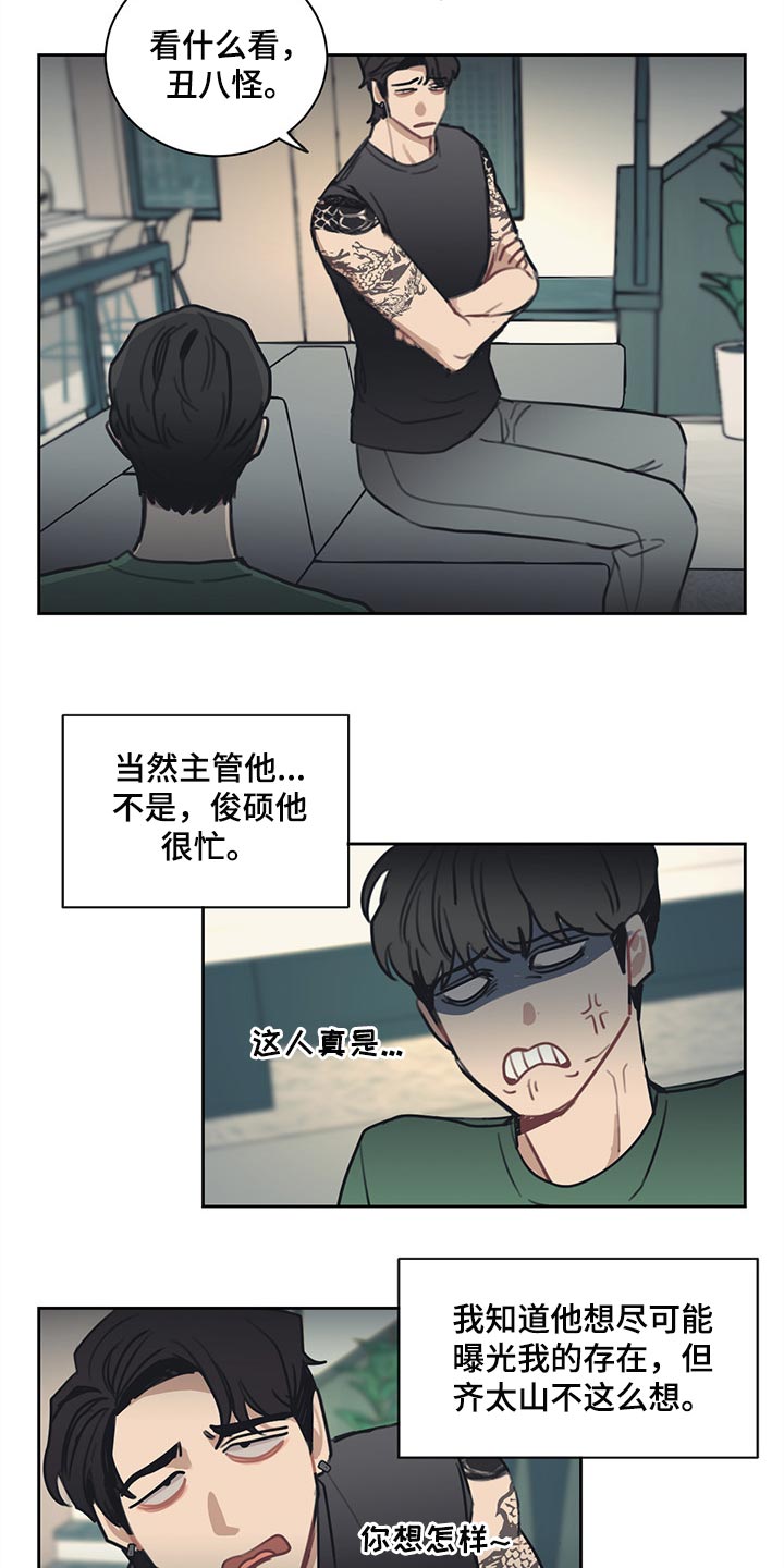 第82话 第8页