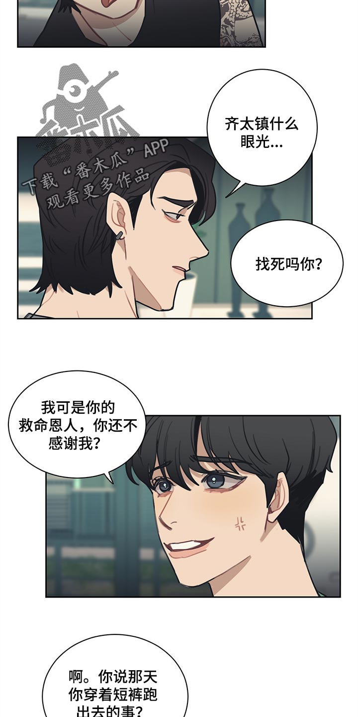 第82话 第9页