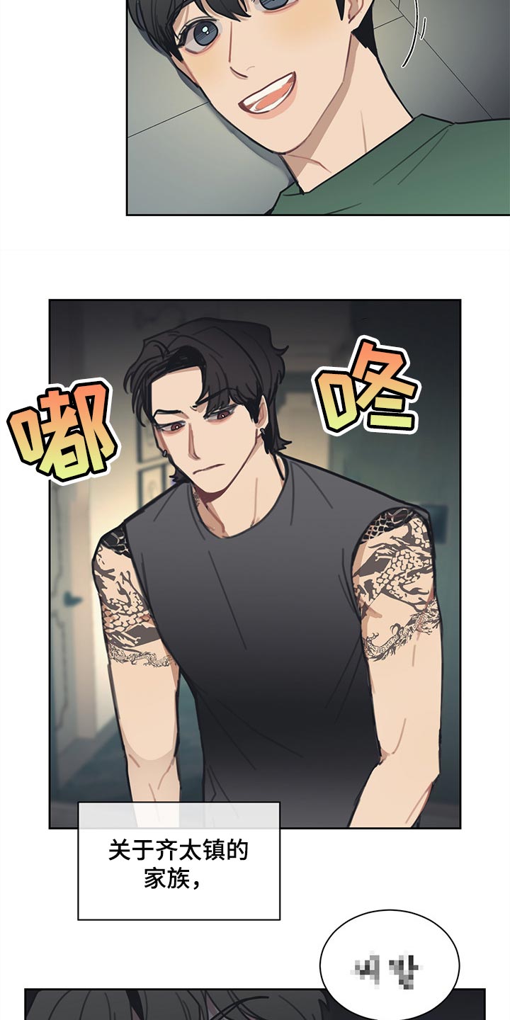 第82话 第4页