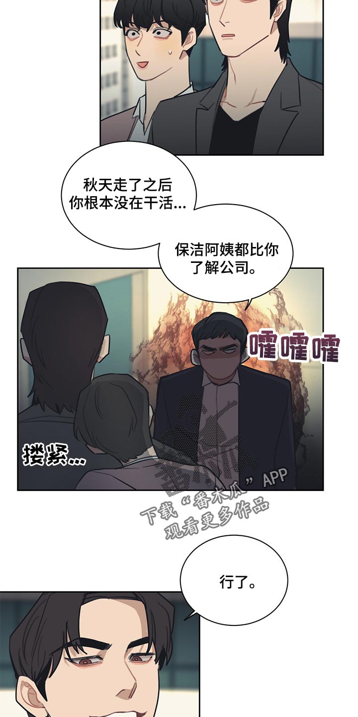 第81话 第12页