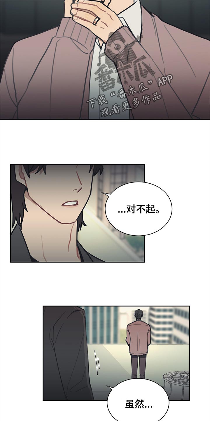 第81话 第5页