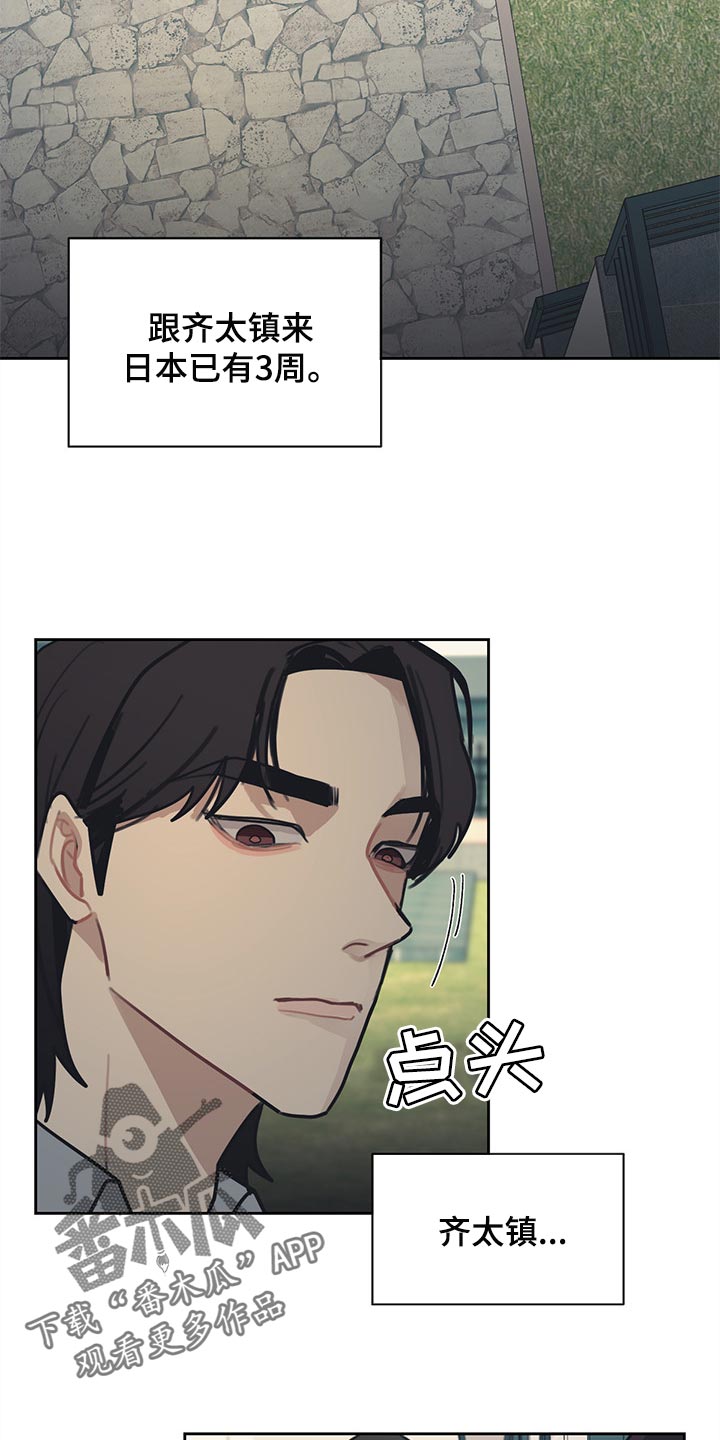 第81话 第16页