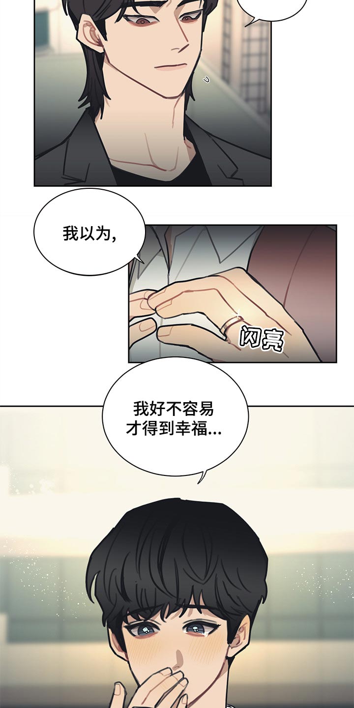 第81话 第4页