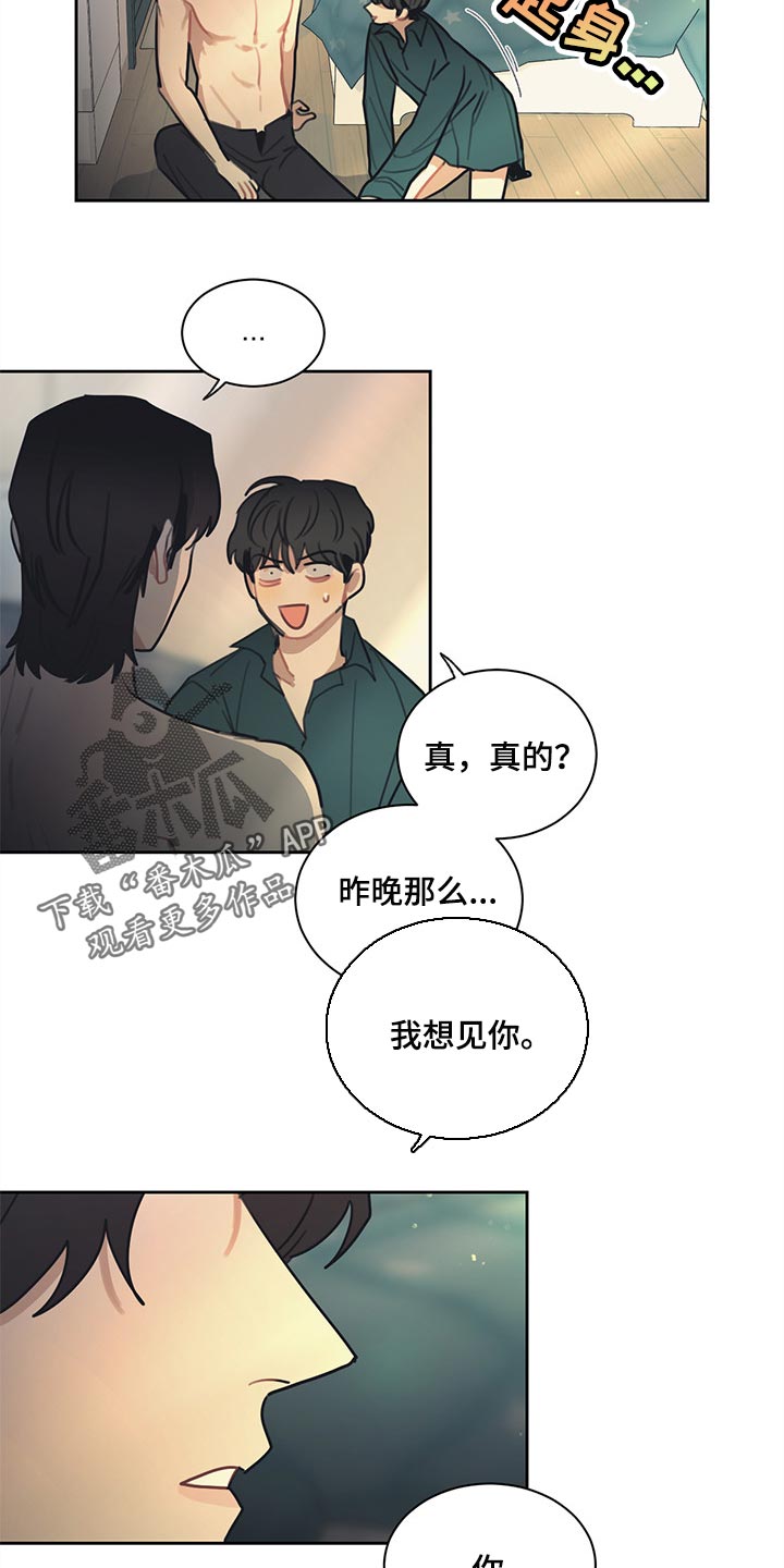 第80话 第7页