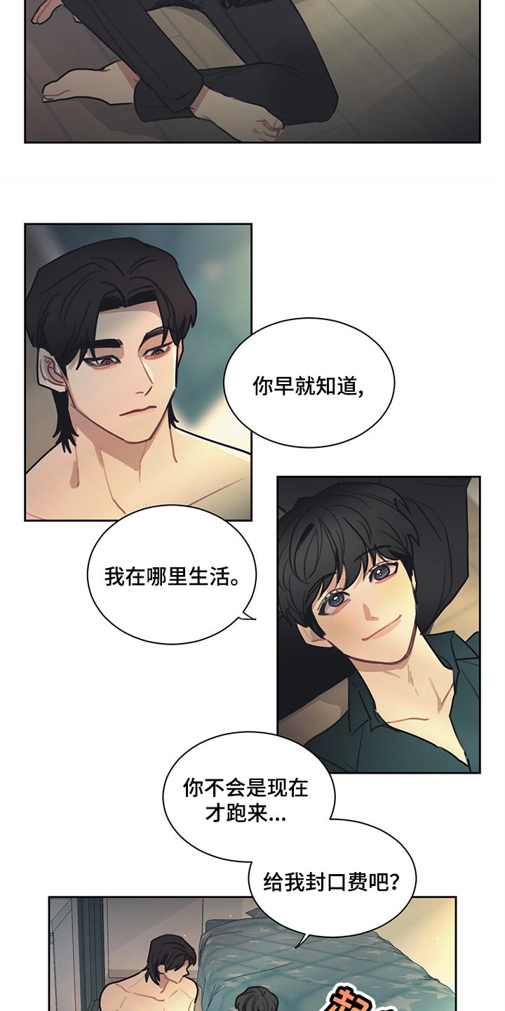 第80话 第6页