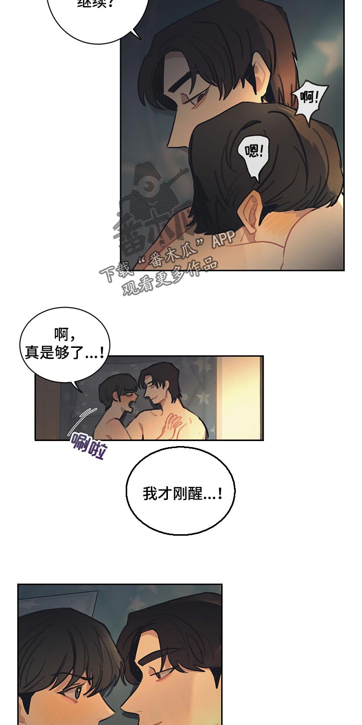 第80话 第2页