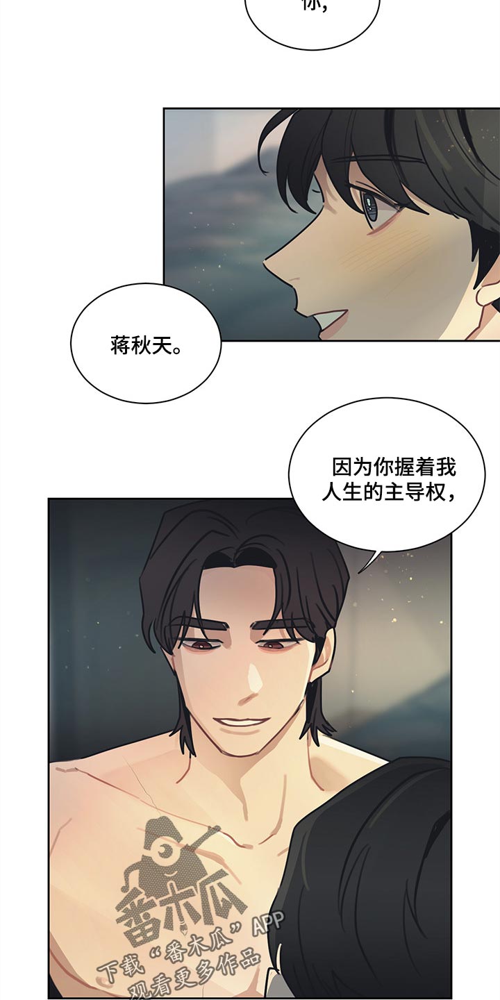 第80话 第8页