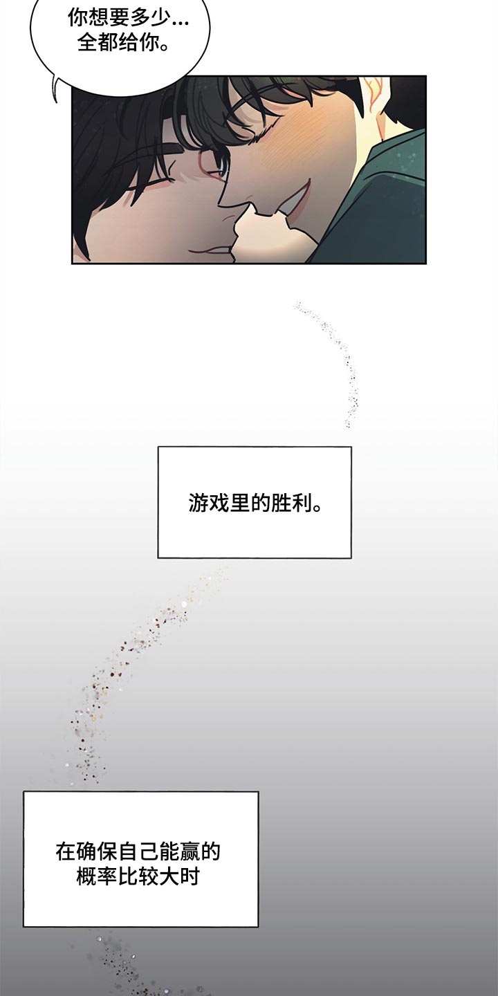 第80话 第13页