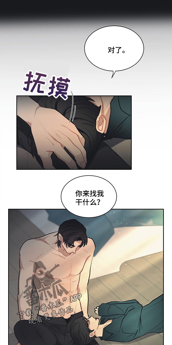 第80话 第5页