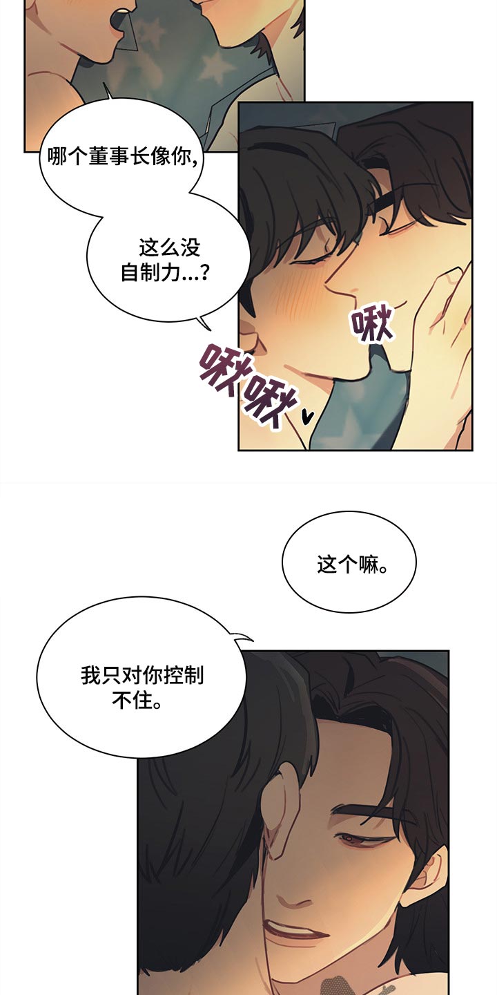 第80话 第3页