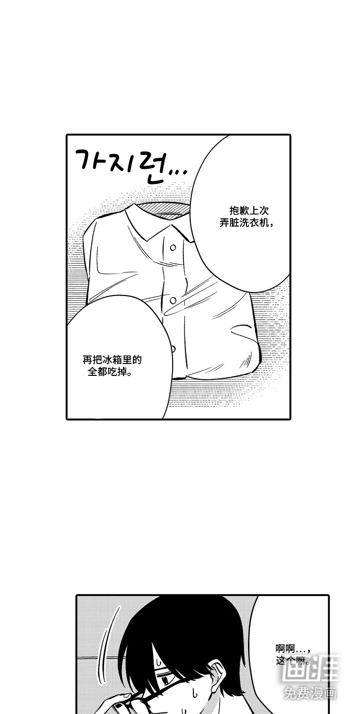 第21话 第16页