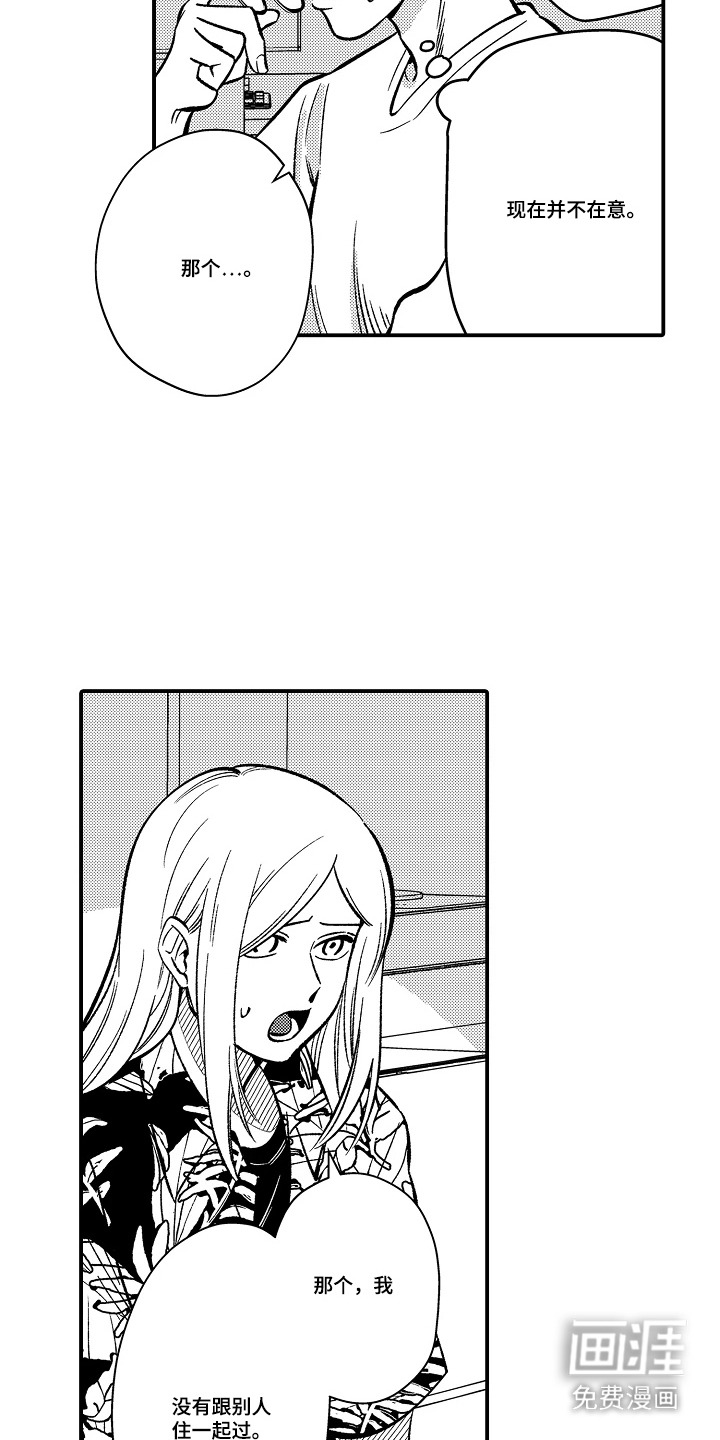 第21话 第17页