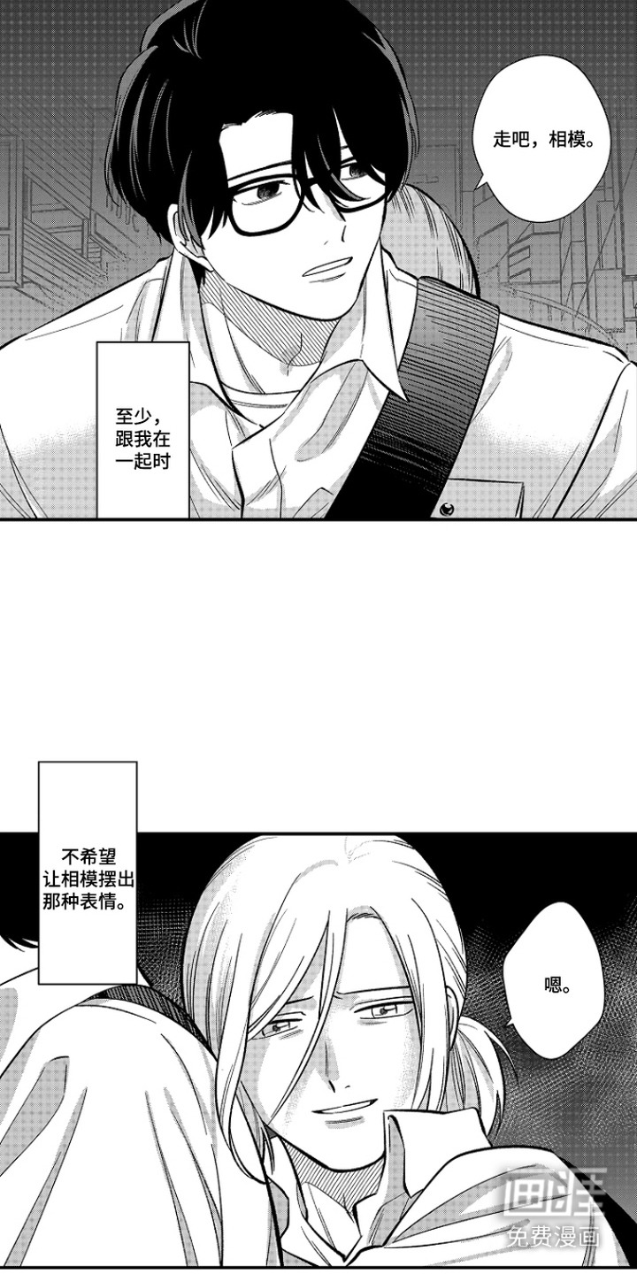 第21话 第5页