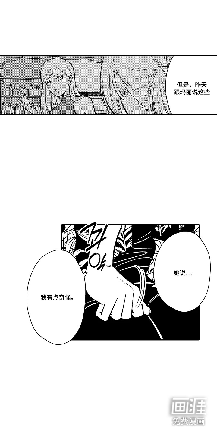 第21话 第19页