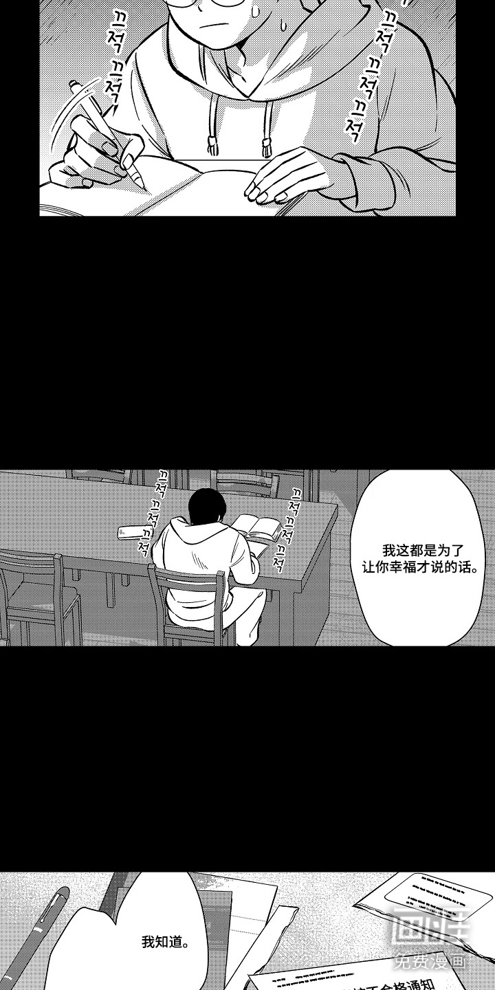 第21话 第9页