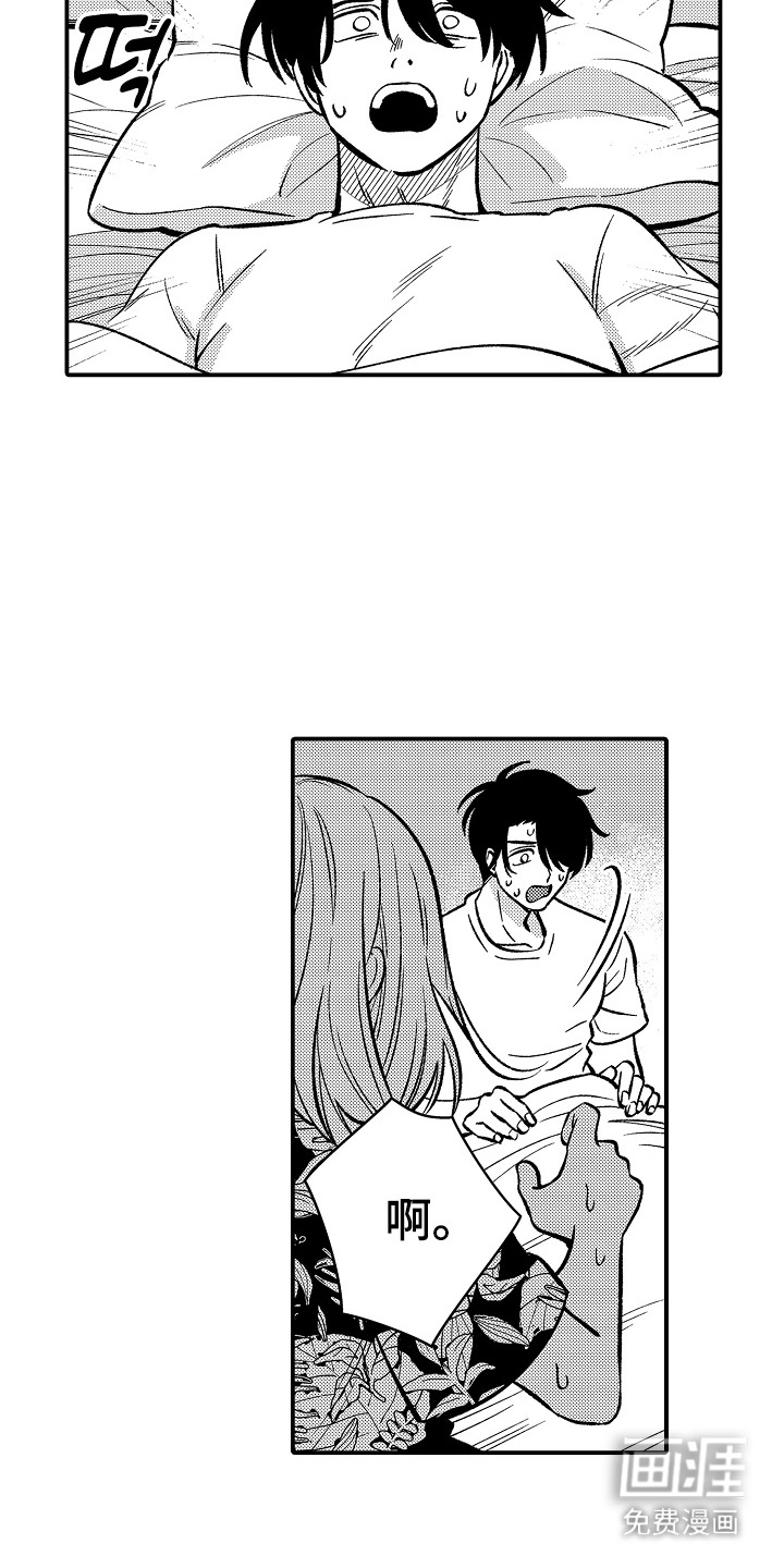 第21话 第13页