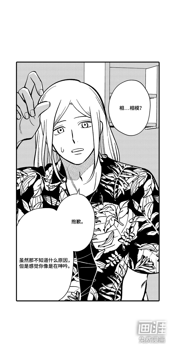 第21话 第14页